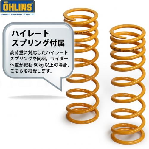 OHLINS 送料無料 オーリンズ リアサスペンション HO819