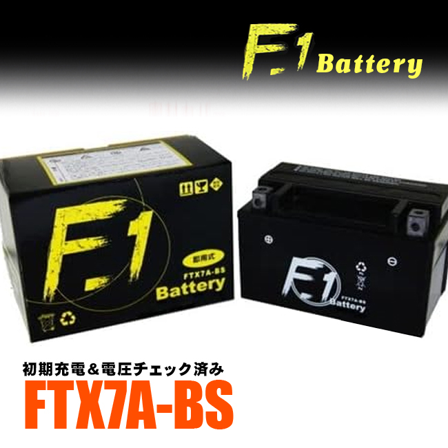 1年保証付 F1 バッテリー VFR400R/NC30用 バッテリー YTX7A-BS GTX7A-BS KTX7A-BS 互換 MFバッテリー FTX7A-BS