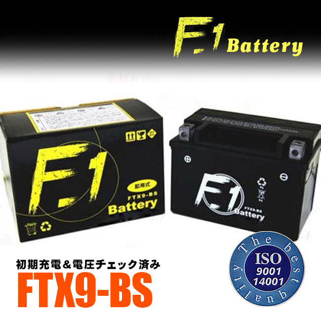 在庫有 1年保証付 F1 バッテリー FTX9-BS YTX9-BS互換 液入れ充電済み バイク用 バッテリー｜horidashi