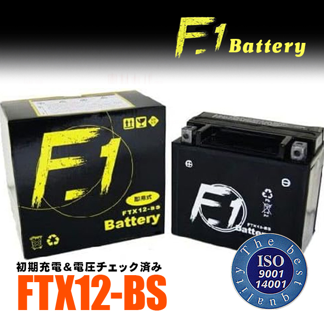 7月上旬入荷予定 セール特価 F1 バッテリー FTX12-BS YTX12-BS互換 安心の1年保証付 液入れ充電済み F1 バイク用 バッテリー｜horidashi
