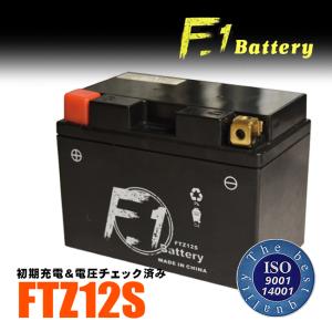在庫有 1年保証付 F1 バッテリー FTZ12S YTZ12S互換 液入れ充電済み バイク用 バッテリー