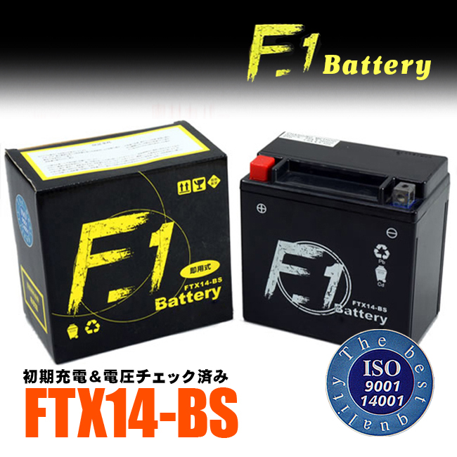 在庫有 1年保証付 F1 バッテリー FTX14-BS YTX14-BS互換 液入れ充電