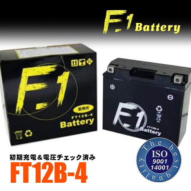 1年保証付 F1 バッテリー ZX-10R/ZXT00C用 バッテリー YT12B-BS GT12B 