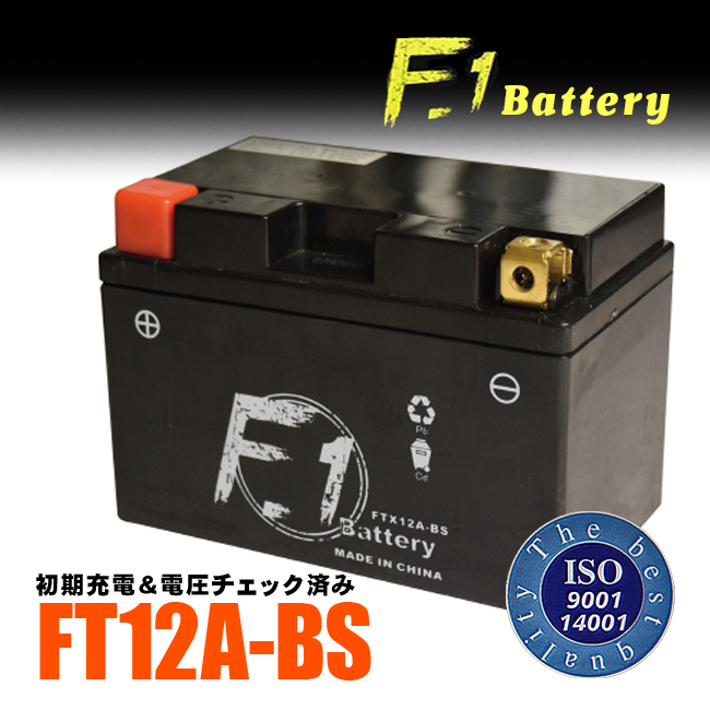 7月上旬入荷予定 1年保証付 F1 バッテリー スカイウェイブ250 タイプS BA-CJ44A用 バッテリー YT12A-BS FTZ9-BS 互換 MFバッテリー FT12A-BS