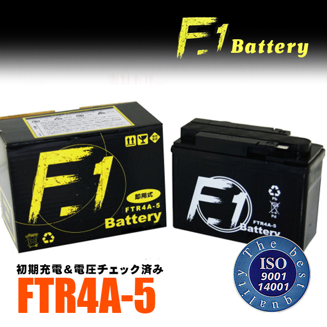 在庫有 1年保証付 F1 バッテリー FTR4A-5 YTR4A-BS互換 液入れ充電済み バイク用 バッテリー｜horidashi