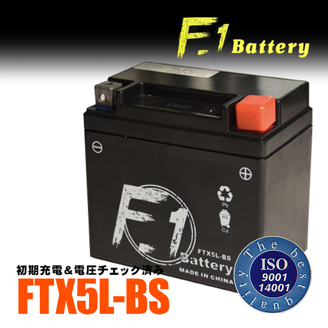 在庫有 1年保証付 F1 バッテリー FTX5L-BS YTX5L-BS互換 液入れ充電済み バイク用 バッテリー