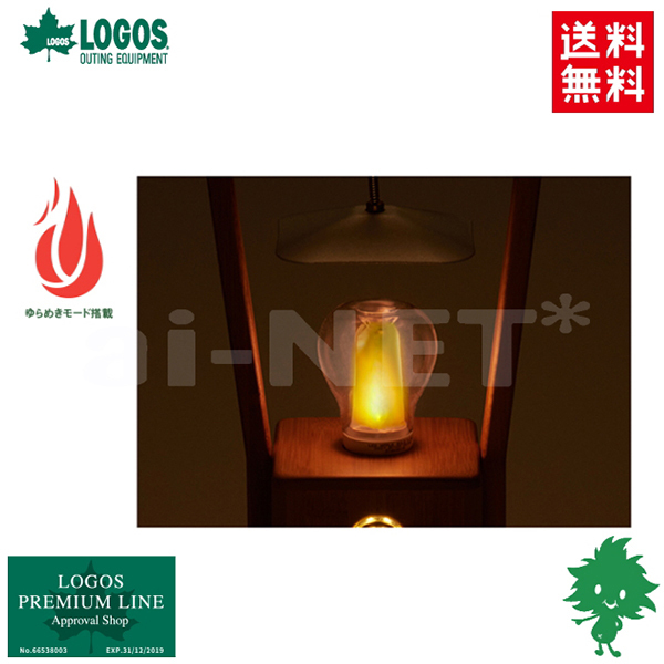 LOGOS ロゴス BAMBOO ゆらめき・カグヤランタン LEDランタン