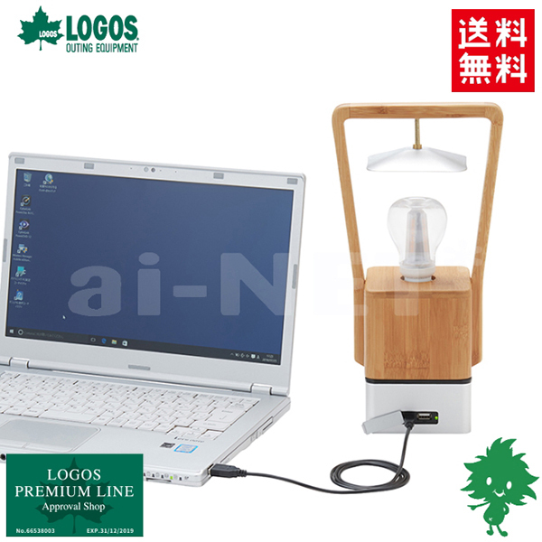 LOGOS ロゴス BAMBOO ゆらめき・カグヤランタン LEDランタン