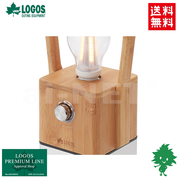 LOGOS ロゴス BAMBOO ゆらめき・カグヤランタン LEDランタン