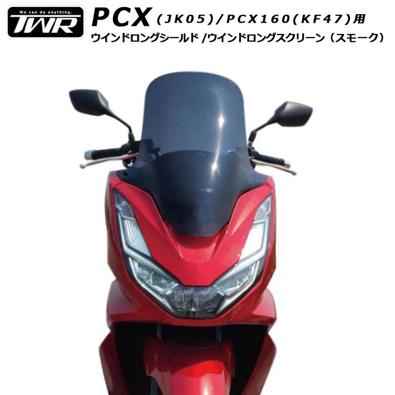 PCX JF81 KF30 H2C タイホンダ純正 ウィンドシールド - 通販