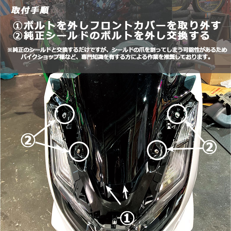 R-SPACE ウインドシールド クリア ホンダ PCX (JK05・JK06・KF47