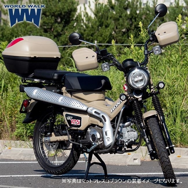 ワールドウォーク CT125ハンターカブ 専用 大型ナックルガード