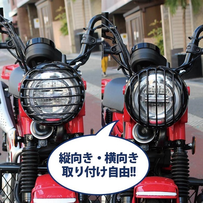 在庫有 送料無料 TWR製 HONDA モンキー125用ヘッドライトガード BP-B0265 ハンターカブ CT125 ヘッドライトカバー カスタム  バイクパーツ ツーリング : 80062 : アイネット Yahoo!ショッピング店 - 通販 - Yahoo!ショッピング