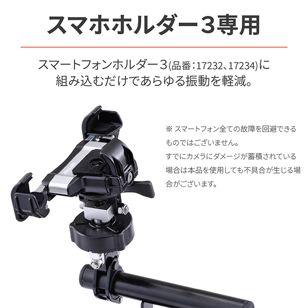 振動抑制機能付きデイトナバイク用スマホホルダー DAYTONA（バイク用品） デイトナ DAYTONA バイク用 スマホ