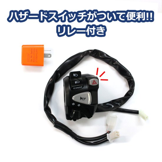 在庫有 TWR製 YAMAHA XSR155用 左ハンドルスイッチASSY Grade-A 在庫有 TWR製 YAMAHA XSR155用 左ハンドルスイッチASSY Grade-A