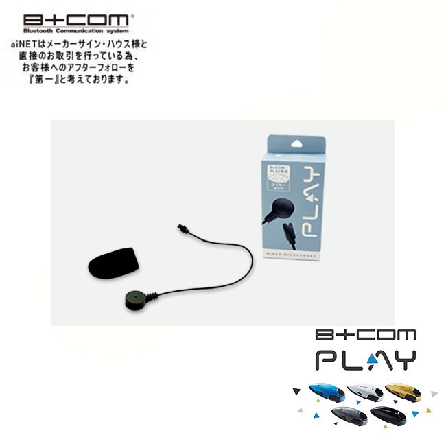 B+COM 本体とマイク Amazon.co.jp: SYGN HOUSE(サインハウス) バイク用 Bluetooth