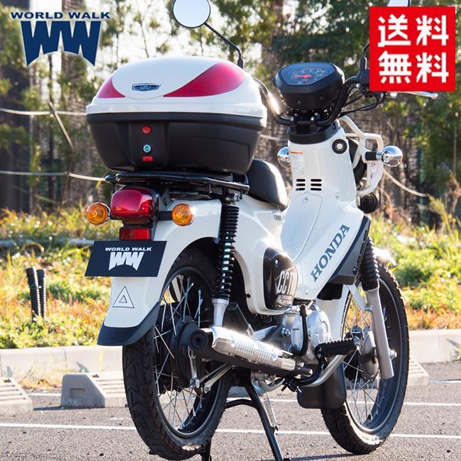 ワールドウォーク ホンダ クロスカブ専用 塗装リアボックス32L