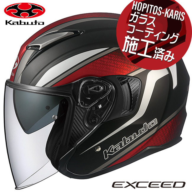 取扱店舗限定アイテム 限定値下げ OGK KABUTO EXCEED DEUCE エクシード