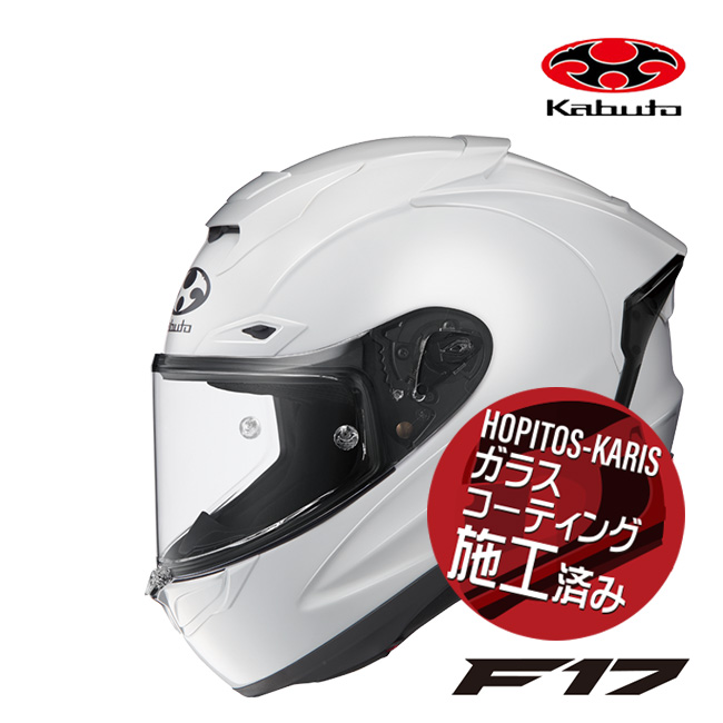 OGKカブト　f17 EXCEED OGK KABUTO F-17 NEBURA(ネビュラ) フルフェイス
