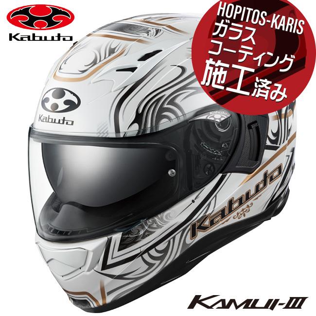 OGK KABUTO KAMUI 3JAG パールホワイト　M　インカム付き OGK Kabuto KABUTO オージーケーカブト ヘルメット KAMUI3 KAMUI