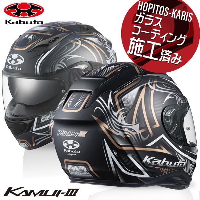 kabuto KAMUI-3 JAG ブラックゴールド KAMUI-3 JAG | KAMUI-3シリーズ | Kabuto