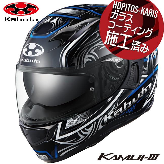 納期未定 入荷後発送 OGK KABUTO オージーケーカブト KAMUI3 KAMUI-3 JAG カムイ・3 ジャグク ブラックブルー Sサイズ  オートバイ用 フルフェイス ヘルメット - sakumoto.co.jp