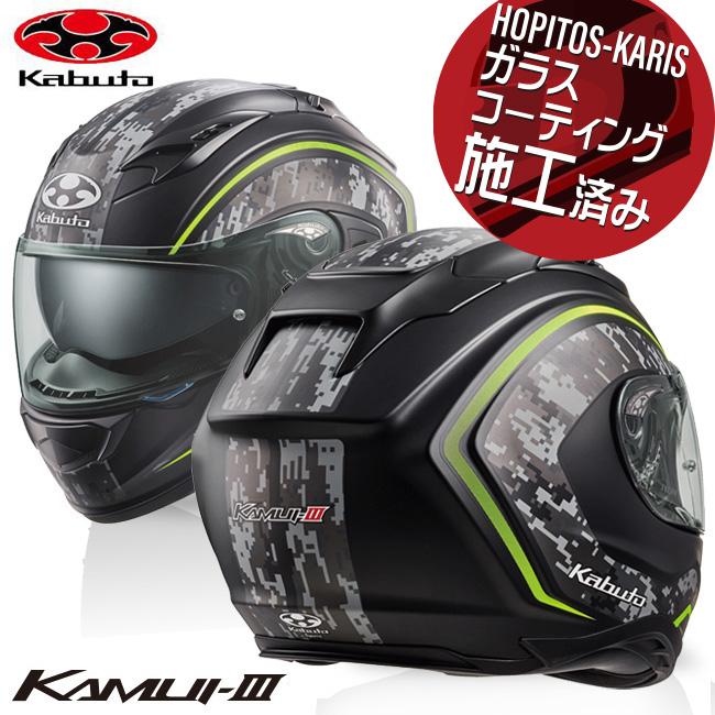納期未定 OGK KABUTO オージーケーカブト ヘルメット KAMUI3 KAMUI-3