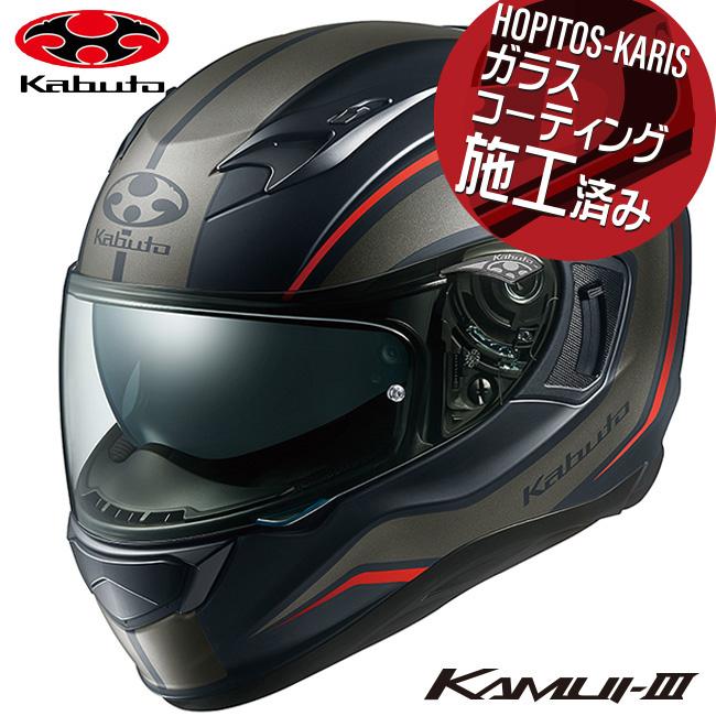 オージーケーカブト(OGK KABUTO)バイクヘルメット フルフェイス
