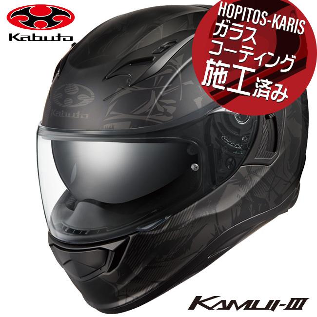 未定 OGK KABUTO オージーケーカブトKAMUI3 KAMUI-3 TRUTH カムイ3 トゥルース フラットブラックグレー XLサイズ  オートバイ用 ヘルメット