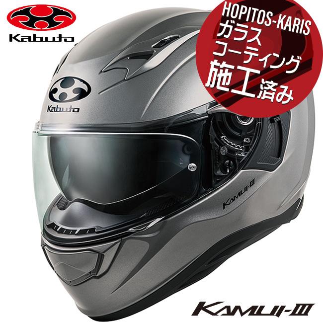 OGK KABUTO KAMUI-Ⅲ SRARS Sサイズ(55-56cm) OGK Kabuto KAMUI Ⅲ Sサイズ OGK Kabuto Japan HQ Full Face Helmet