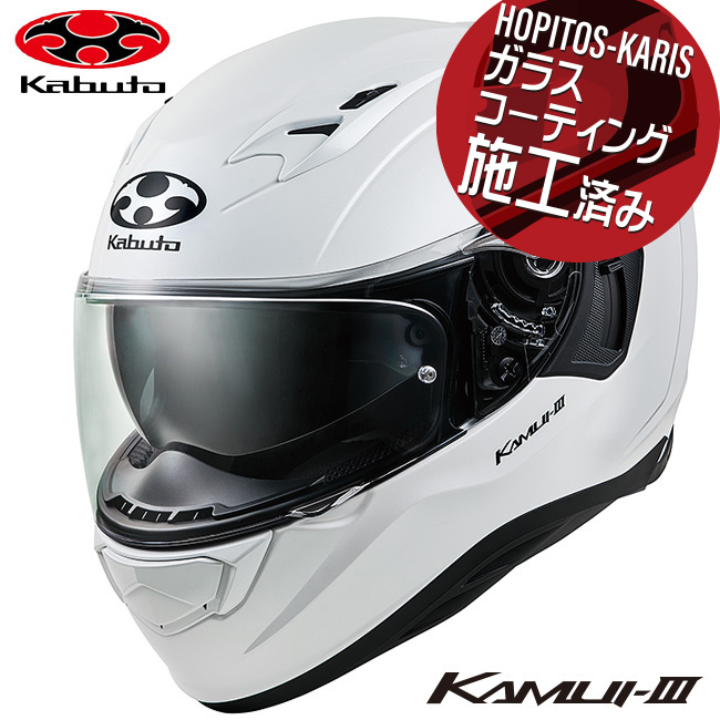 OGK KABUTO KAMUI 3 カムイ 軽量 フルフェイス ヘルメット メット 