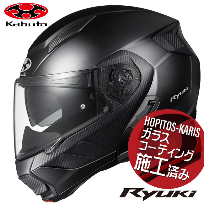 在庫有 OGK KABUTO オージーケーカブト RYUKI リュウキ 軽量 