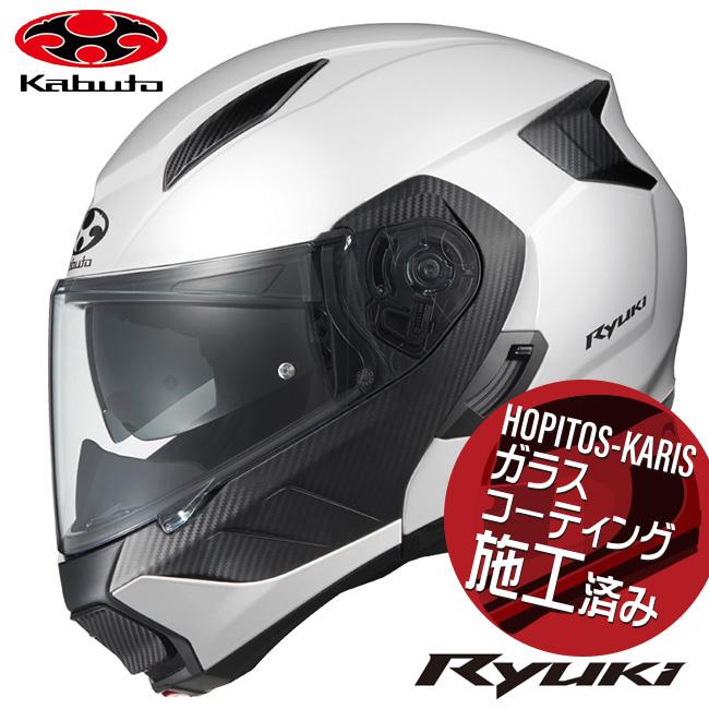Kabuto　カブト　Ryuki　リュウキ　システムヘルメット ホワイト　白　Ｍ Amazon | OGK KABUTO(オージーケーカブト) バイクヘルメット