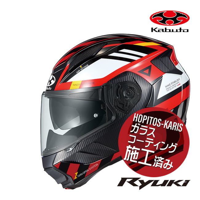 OGK KABUTO オートバイ用 ヘルメット オージーケーカブト RYUKI ALERT