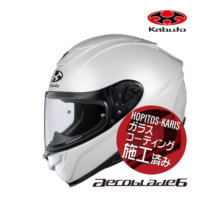 数量限定HOTOGK KABUTO エアロブレード6 パールホワイト XLサイズ 新品未使用 セキュリティ・セーフティ