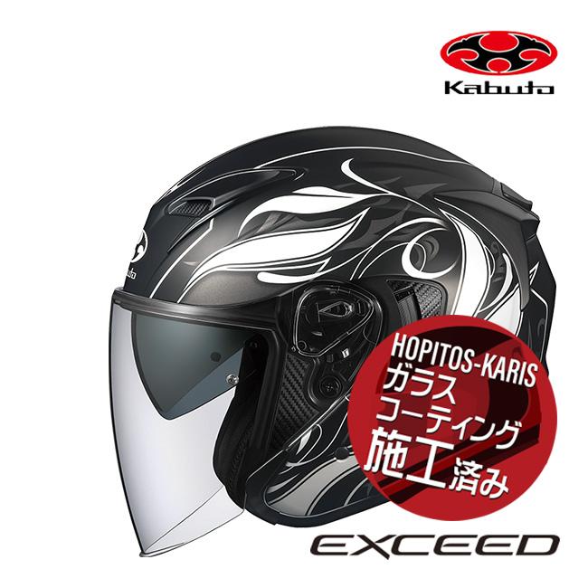 OGK KABUTO カブト バイク用 ヘルメット EXCEED ELFI フラットブラック エクシード エルフィ XLサイズ 軽量  ガラスコーティング サービス
