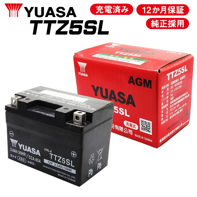 TAIWAN YUASA（台湾ユアサ） 在庫有 送料無料 2年保証 YUASAバッテリー
