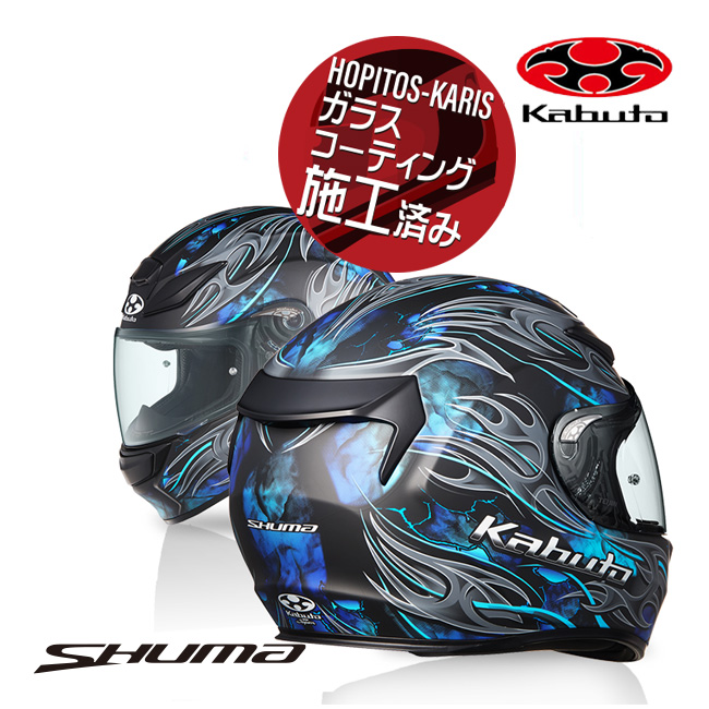 83％以上節約OGK KABUTO オージーケーカブト シューマ フラット