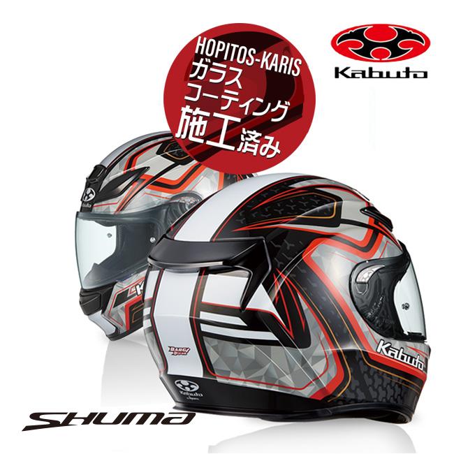 kabuto SHUMA FROZE シューマ フローズ　XL shuma_froze_fbk_ye.png