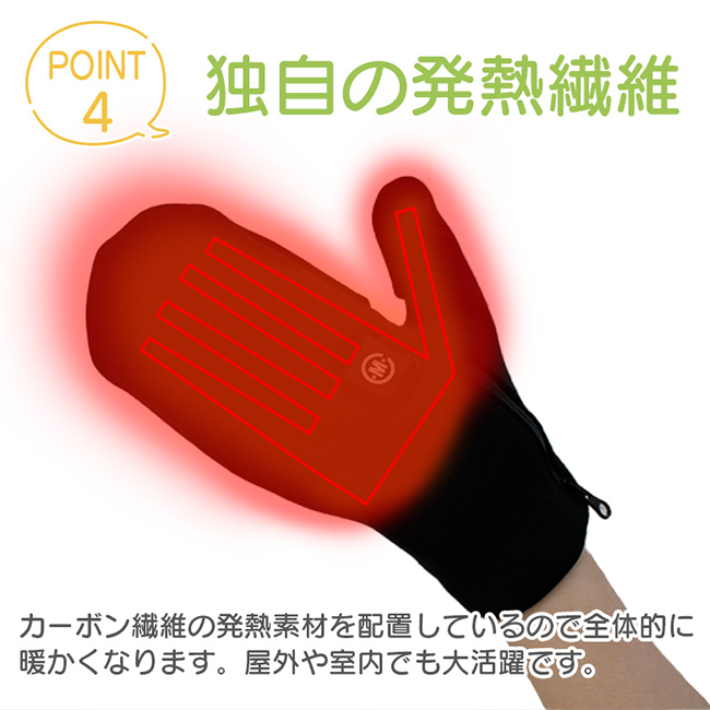 めちゃヒート 充電式 電熱グローブ ミトン型 MHWG Lサイズ 指が出せる