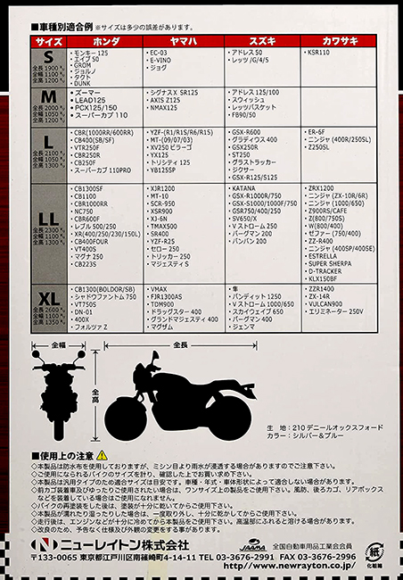 ニューレイトン EM-297 エマーソン バイクカバーエコノミータイプ LLsize 210D LLサイズ シルバー ブルー ツートン 防水 防塵  防風 耐熱 紫外線 盗難防止 ポーチ