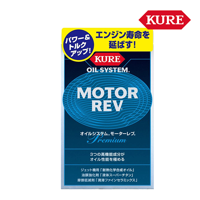 KURE 在庫有 呉工業 オイルシステム モーターレブ プレミアムオイル