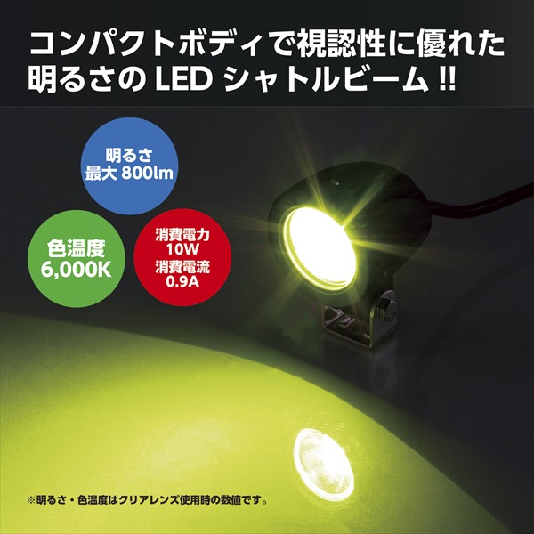 KITACO（キタコ） LEDシャトルビームKIT ライムイエロー CT125 800