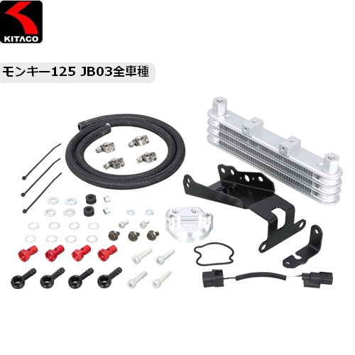 KITACO（キタコ） 納期未定 スーパーオイルクーラーKIT モンキー125用