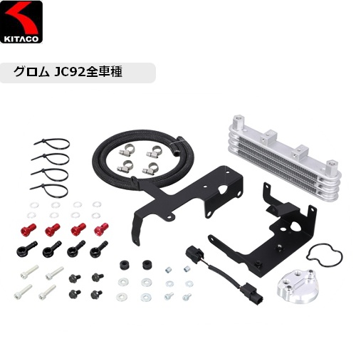 K.Jさん専用 KITACO 納期未定 KITACO/キタコ スーパーオイルクーラーKIT