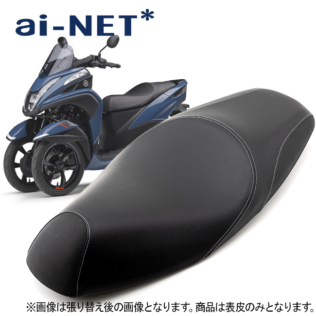 シート用防水ビニール35709プレゼント ヤマハ トリシティ125 SE82J SEC1J SEK1J トリシティ 155 SG37J SG81J  シート皮 表皮 黒 補修 : 84007 : アイネット Yahoo!ショッピング店 - 通販 - Yahoo!ショッピング