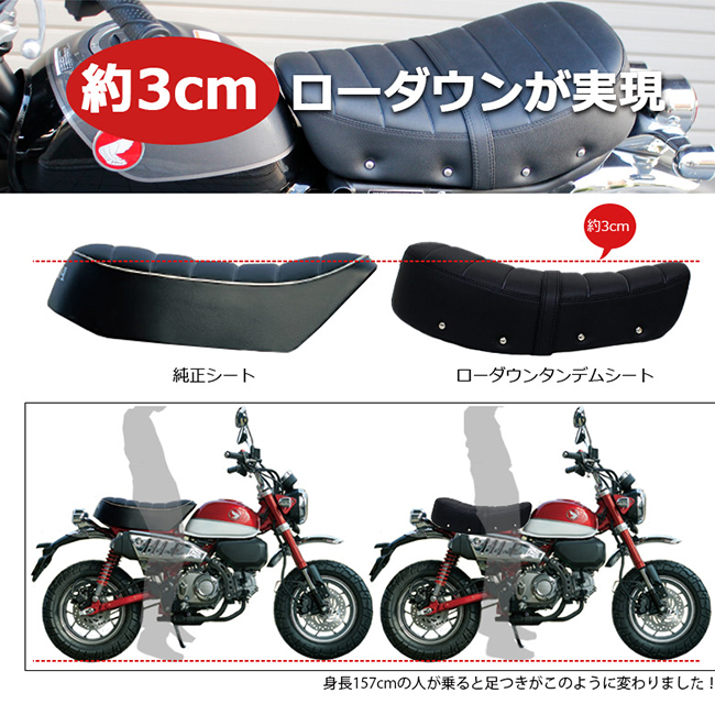 TWR モンキー125 用 ローダウン シート タンデムベルト付き 楽天市場】【予約9/5頃出荷】TWR 製 モンキー 125 用 タンデム