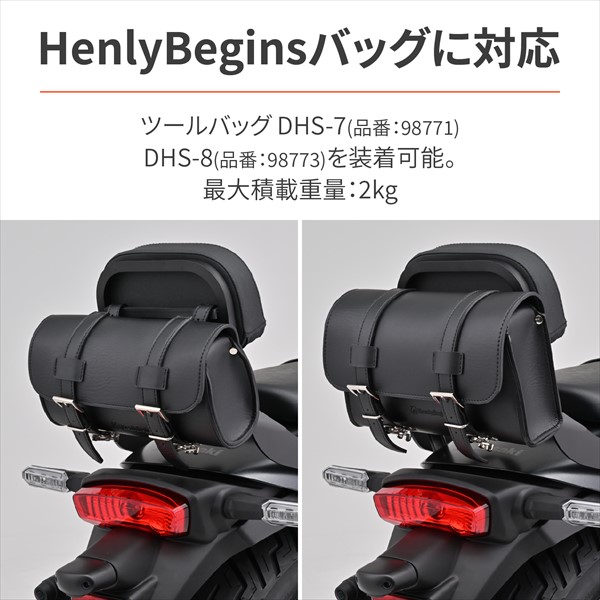 値下げしました！KOPHER5点セット DAYTONA（バイク用品） 送料無料 DAYTONA/デイトナ バックレスト