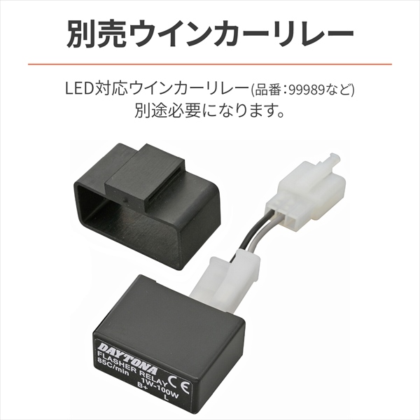 DAYTONA（デイトナ） LEDウインカー D-Light MINI-2 37006 2個1セット