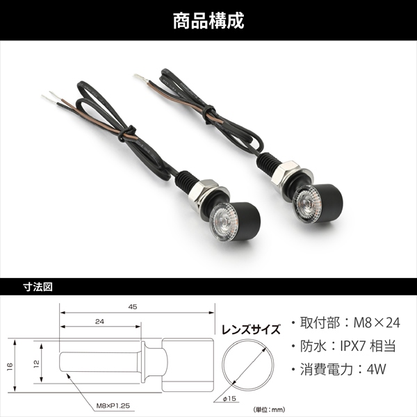 DAYTONA（デイトナ） LEDウインカー D-Light MINI-2 37006 2個1セット